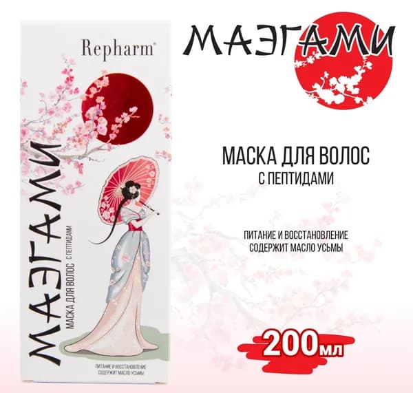 Repharm Маска для волос, 200 мл