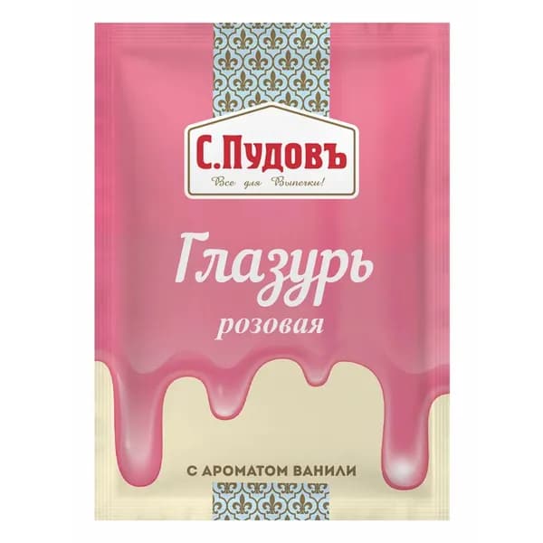 Глазурь С.Пудовъ кондитерская розовая с ароматом ванили, 100 г