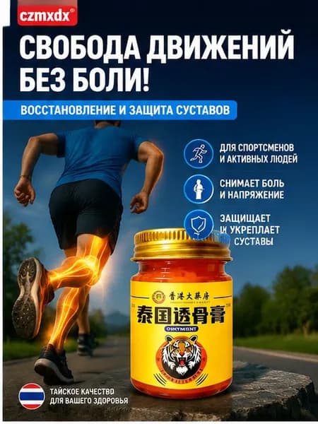 Обезболивающий гель от межпозвоночной грыжи, 55 г
