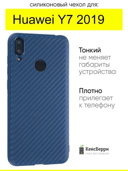 Чехол для Huawei Y7 2019, серия Carboniferous