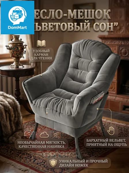 Кресло , 1 шт., 60х60х85 см