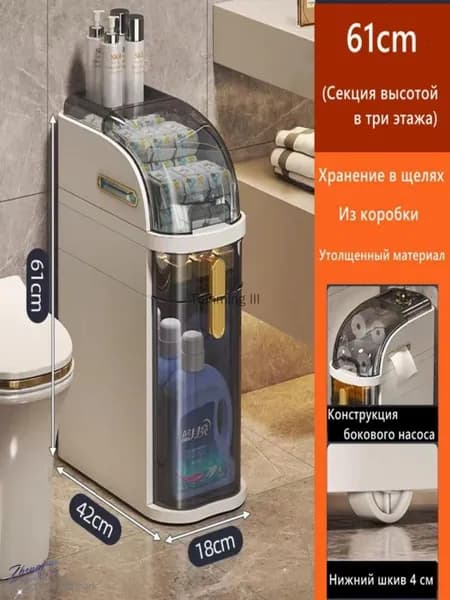 Тумба для ванной,, 25х42х61 см