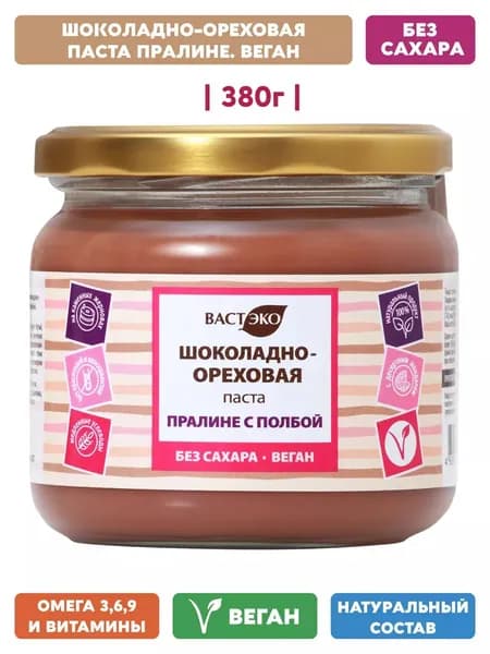 Шоколадная Ореховая паста без сахара Пралине с полбой. Веган, 380 г / полезные сладости для детей, здоровое питание, без лактозы