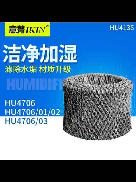 Фильтр сет для увлажнителя Hu4706-01 02 03