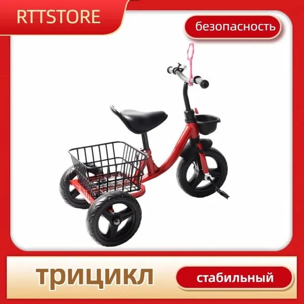 Детский трехколесный велосипед с корзиной, для детей 1-6 лет, подарок