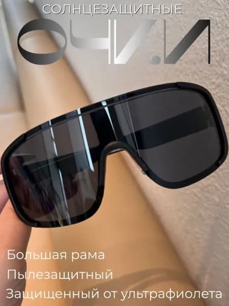 Очки для занятий спортом