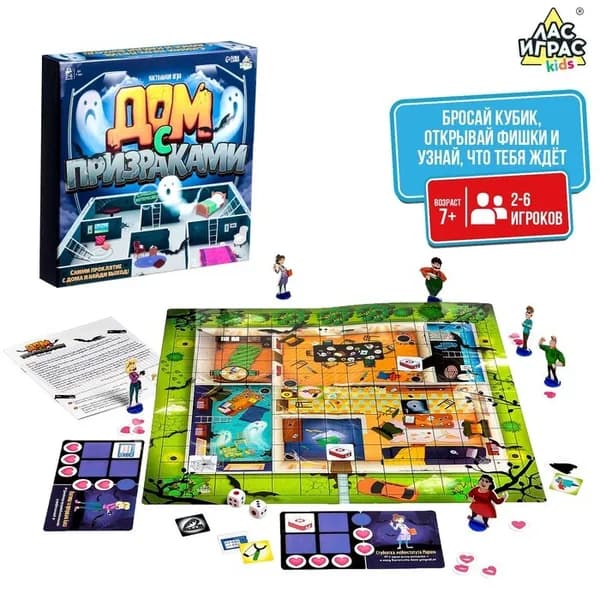 Настольная игра ходилка - бродилка для детей Дом с призраками , 2-4 игрока, 7+