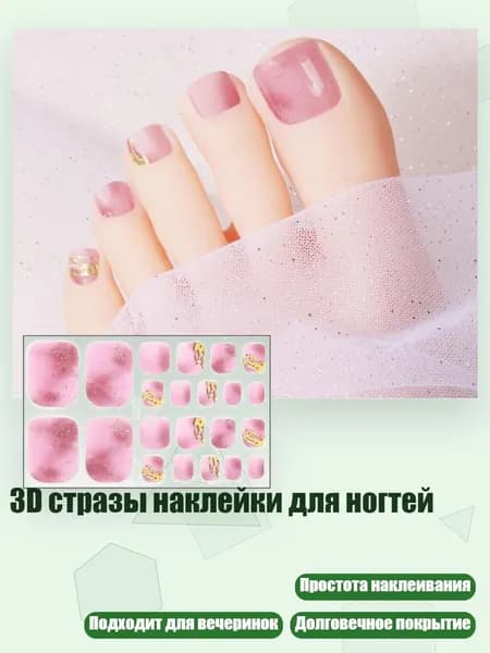 3D стразы наклейки для ногтей, - 0270