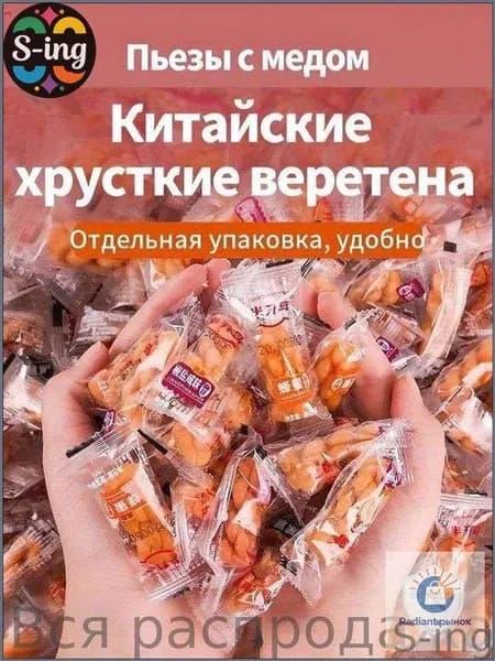 S-ing-30 упаковок,Детское угощение: хрустящие крендельки с медом, индивидуальная гигиеничная упаковка,425 г
