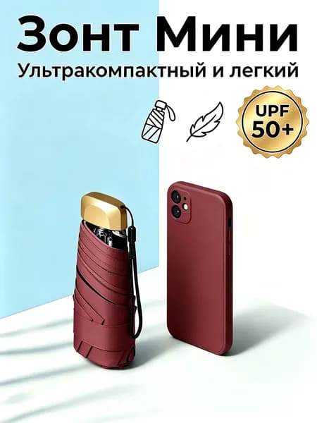 Зонт Механика