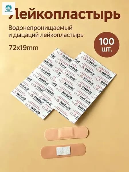 Пластырь