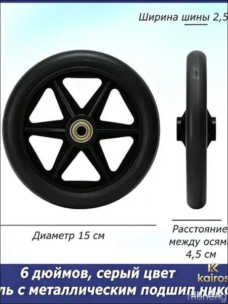 Комплект премиум для колясок инвалидных