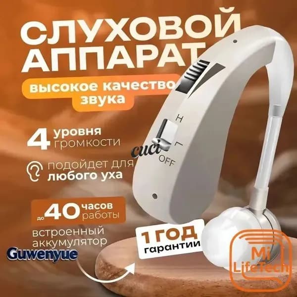 Усилитель звука цифровой слуховой аппарат для пожилых слабослышащих