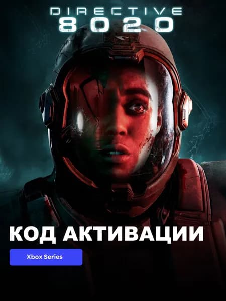 Игра Directive 8020 Xbox Series XS электронный ключ США