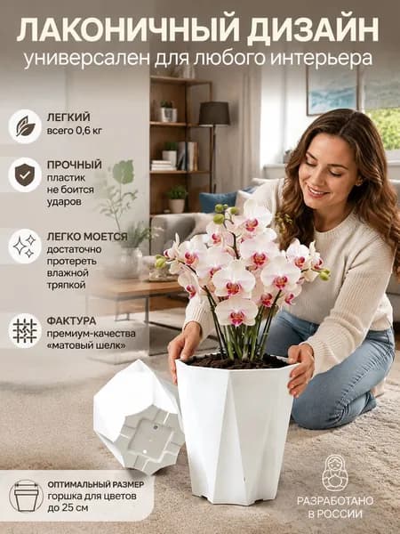 Вазон 5 л, 15 см, 1 шт, цвет белый