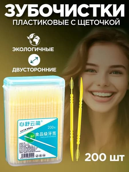 Зубочистки