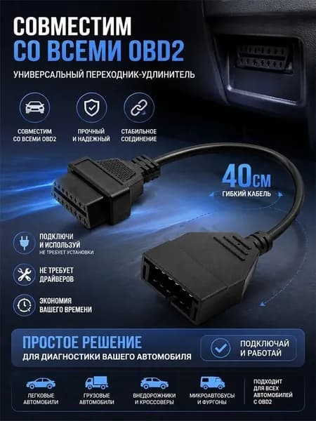 Провод соединительный