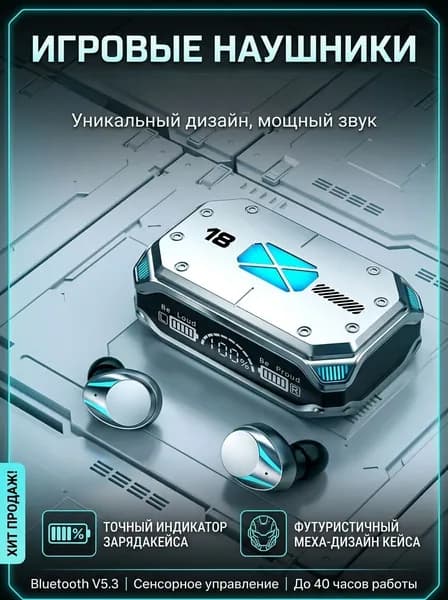 Наушники беспроводные с микрофоном, Bluetooth, USB Type-C, серебристый
