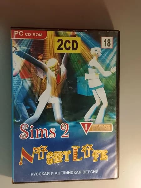 Диск с винтажной игрой для слабого ПК The Sims 2: Ночная жизнь (Night life) 2xCD