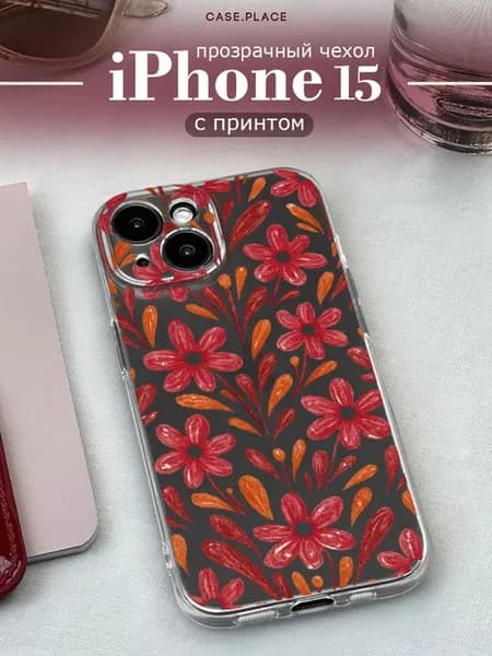 Чехол на iPhone 15 с цветочками