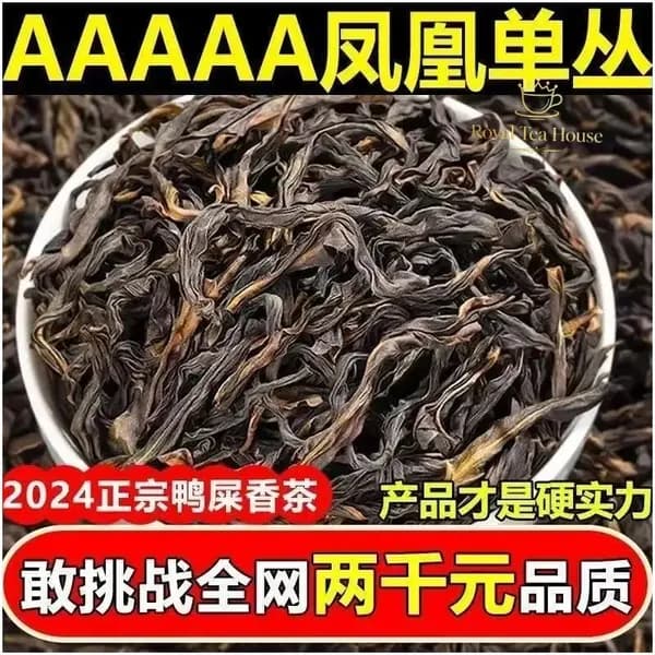 Название продукта: Phoenix Danzong