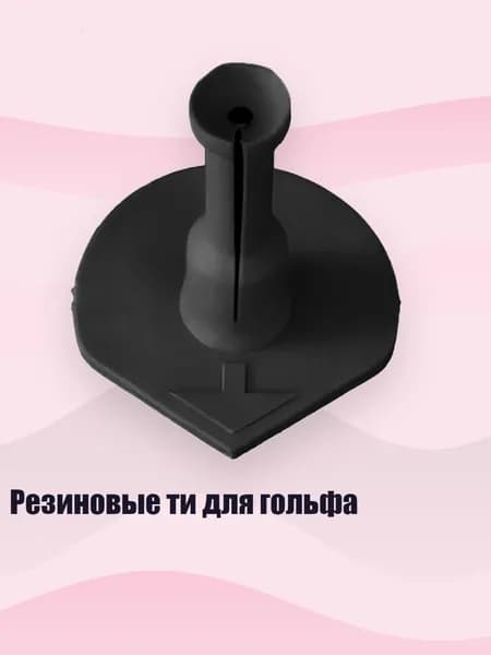 Набор для игры в гольф