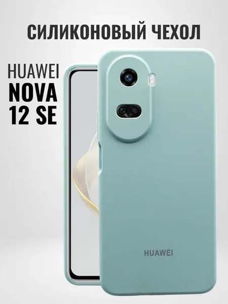 Чехол для Huawei Nova 12 SE Huawei Nova 11 SE