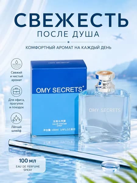 Туалетная вода Универсальные повседневные женские духи 584 100 мл