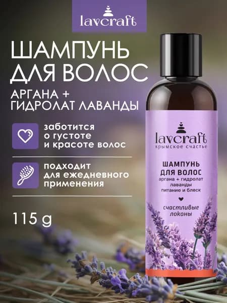 Бессульфатный шампунь для волос питательный Счастливые локоны натуральный
