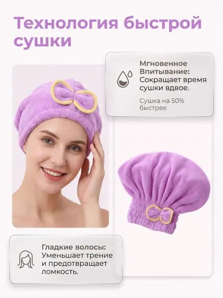 Шапочка-тюрбан для сушки волос из микрофибры Быстрая абсорбция;мягкая ткань;фланель
