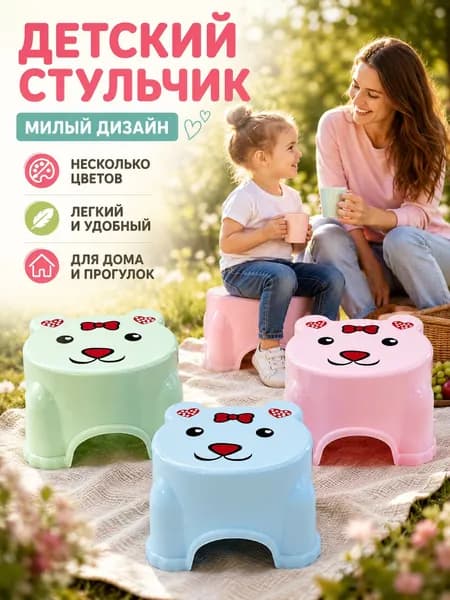 Детский стул,18.5х18х13.1см