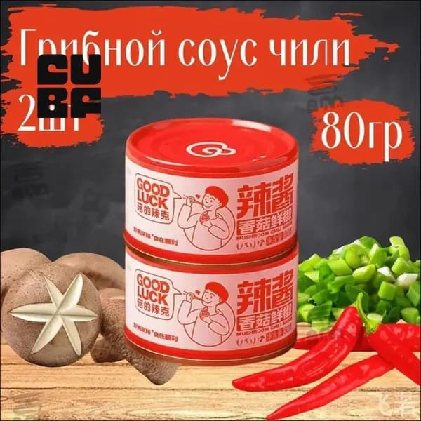 Изысканный бестселлер для гастрономического дополнения