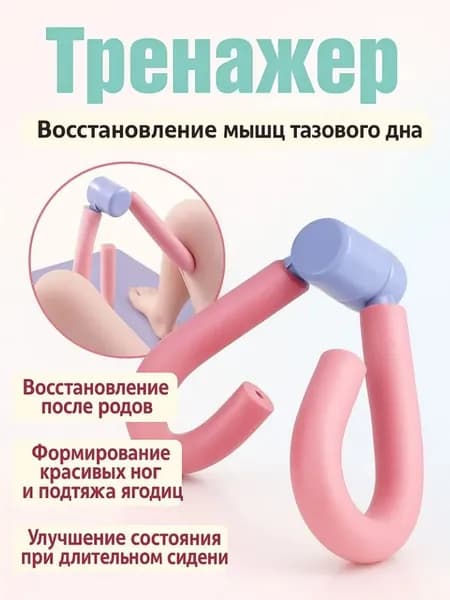 Мини-тренажер b0df90b8f0v