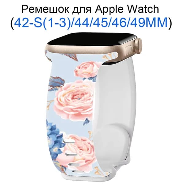 Силиконовый ремешок для смарт-часов Apple Iwatch 42мм/44/45/49 mm, для series 1 2 3 4 5 6 7 8 9 /SE, Apple Watch Ultra (для эплвотч)/46mm(10 серий), Пряжка-бабочка + цветочный узор