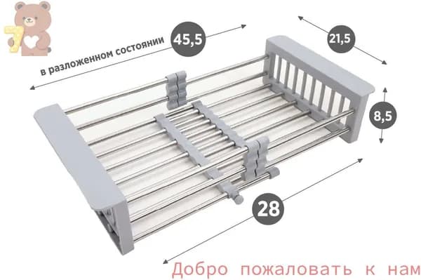 Коландер для мойки 29.5 см х 21 см, 1 шт