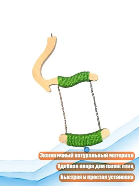Деревянный качающийся клеточный лоток для птиц, - L