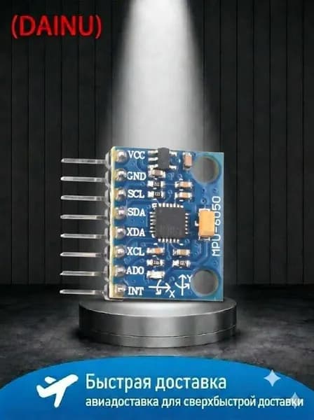 Модуль GY-521 MPU6050 шестиосевой сенсор IMU гироскоп и акселерометр для Arduino