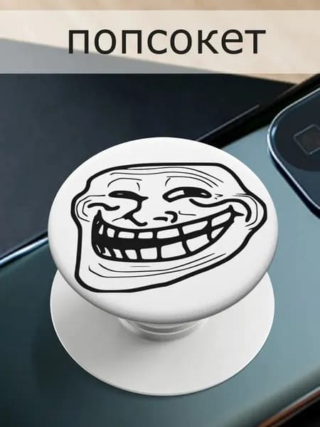 Попсокет для телефона Rage Faces