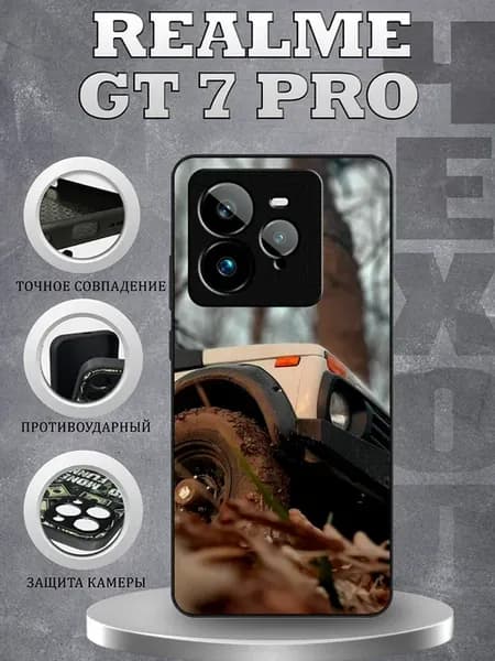 Чехол на Realme GT7 Pro принт нива