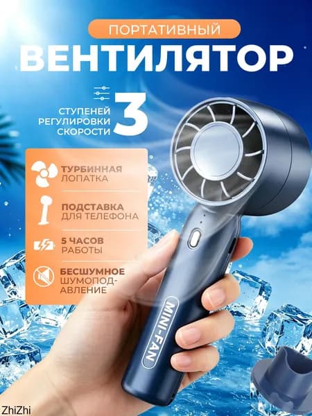 Портативный вентилятор mzm-20260708141526677, синий