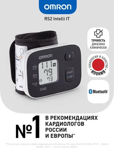 Тонометр на запястье автоматический OMRON RS2 Intelli IT Bluetooth клинически апробированный медицинский прибор, манжета 13,5-21,5см, индикатор аритмии, интеллектуальное измерения IntelliSense, футляр