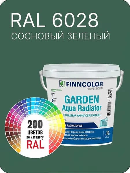Краска для радиаторов отопления FinnColor сосновый-зеленый Ral 6028 0.9 л.