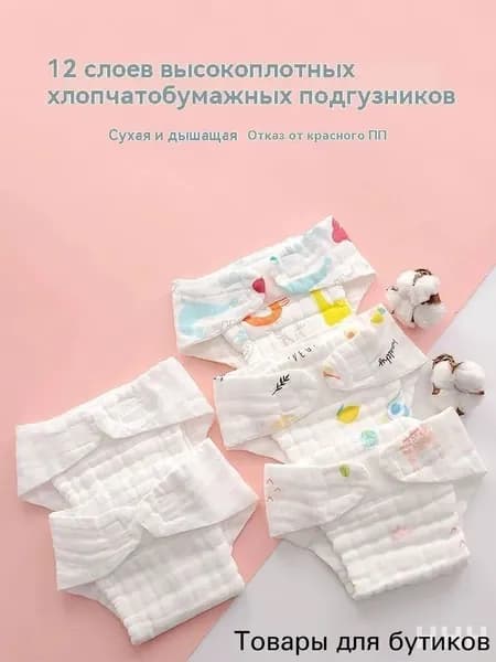 Многоразовый подгузник Размер M 1pcs