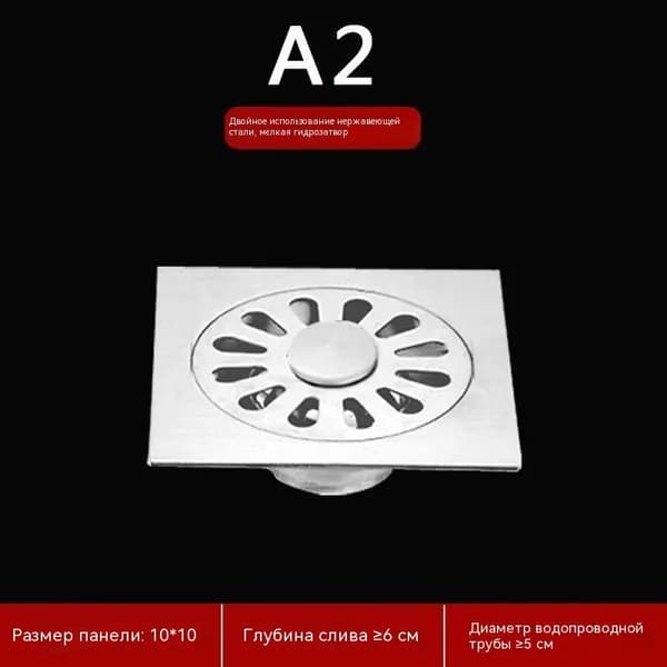 Квадратная сливная труба для душа двойного назначения, напольный слив, простота установки, сетка, идеальный размер, съемная крышка, легко моется, ванная комната