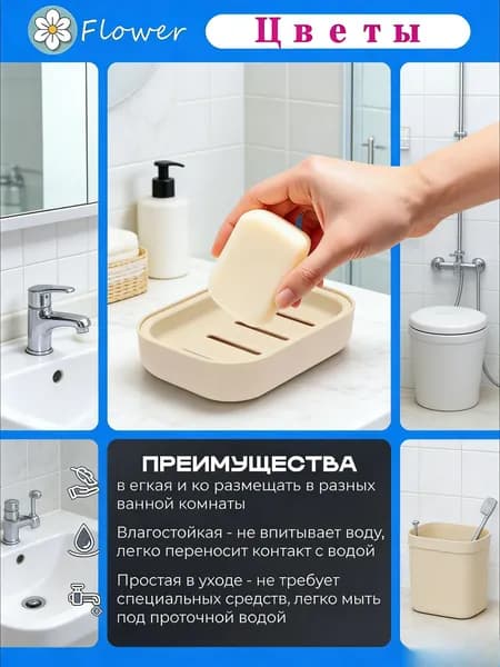Мыльница