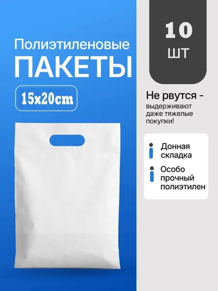 10шт Мешок для подарков мини 15х20см