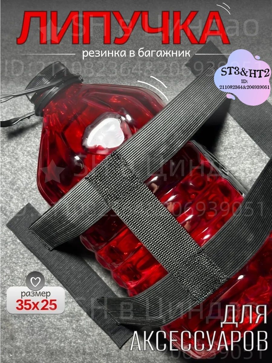 Фиксатор багажный, 0.25 м, 1 шт.