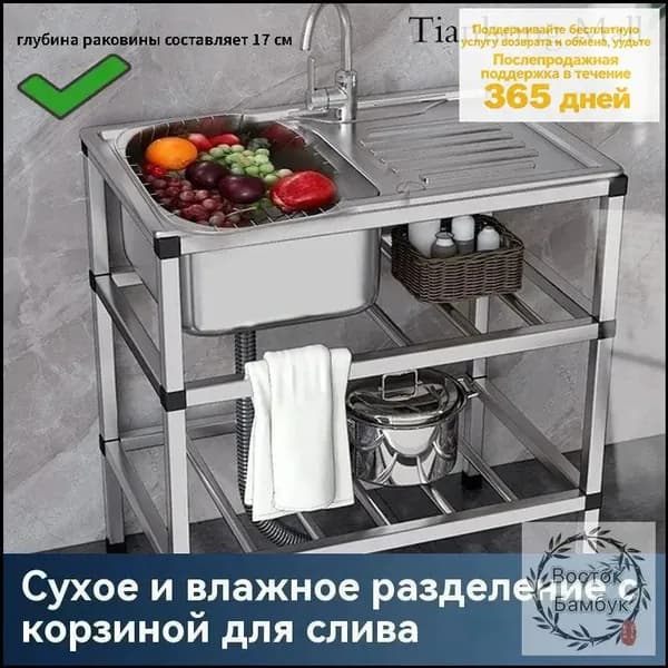 Садовая кухня,76х43х78см