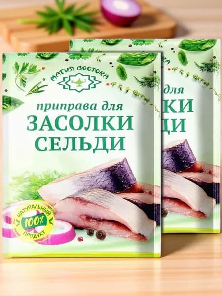Приправа для засолки сельди "Магия Востока" 15 г 2 шт