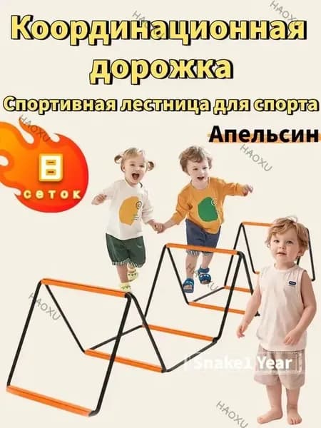 Координационная лестница Strong Body 8 секций, 40х40 см, оранжевая